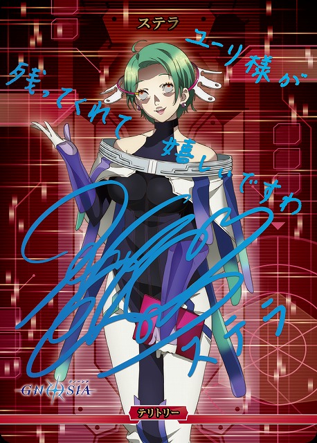 メインコンソール(ステラ)(BT) 【BB-GNO-004gBT】